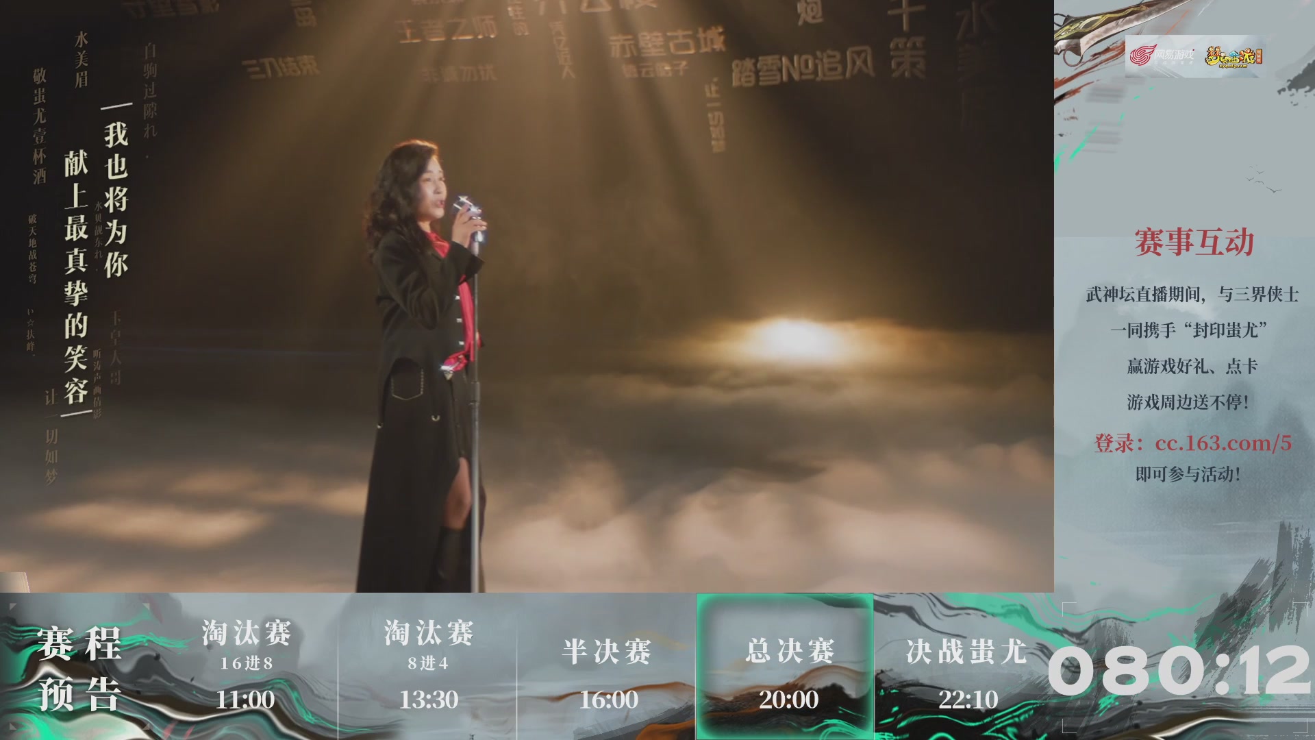 【重播】梦幻西游第225届武神坛-淘汰赛