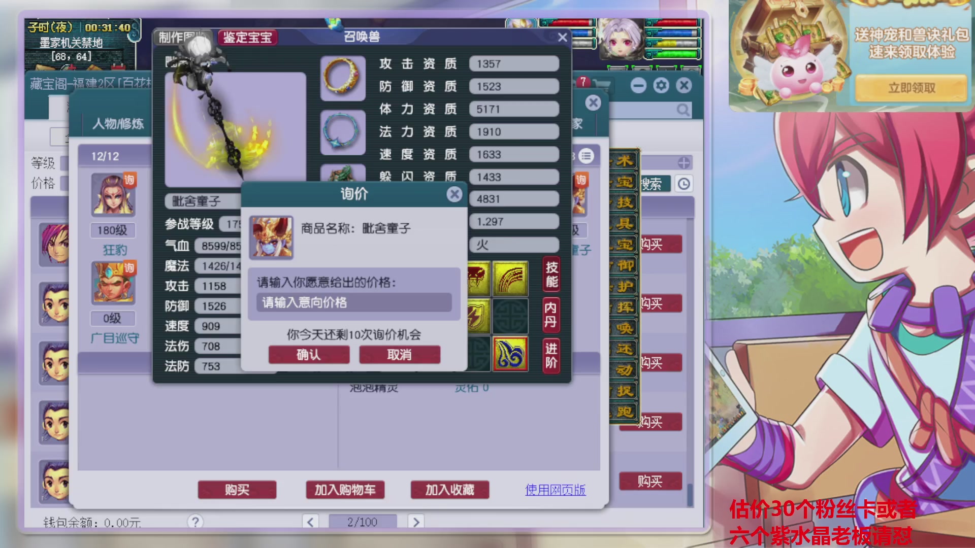 129连续直播第49天