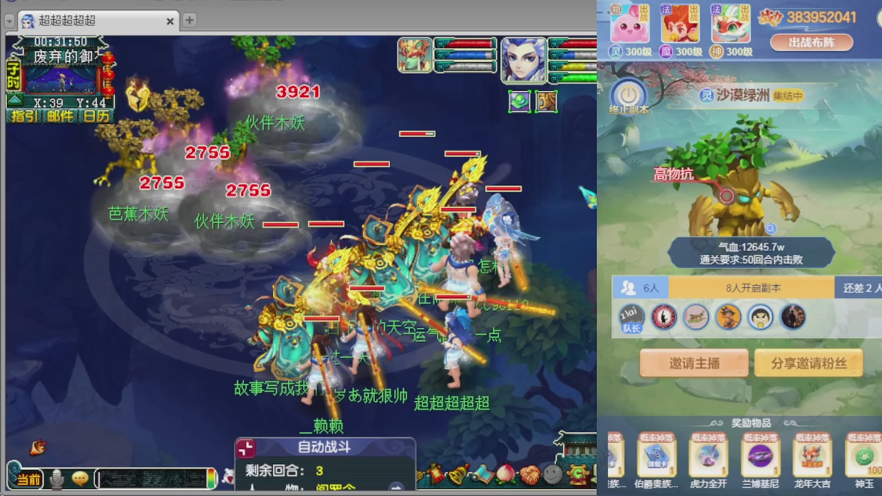 收兰博基尼陪伴你吖兔子花灯等