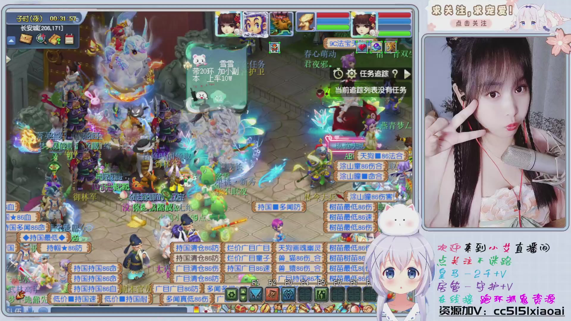 在线接跑环 72变  命魂玉了~