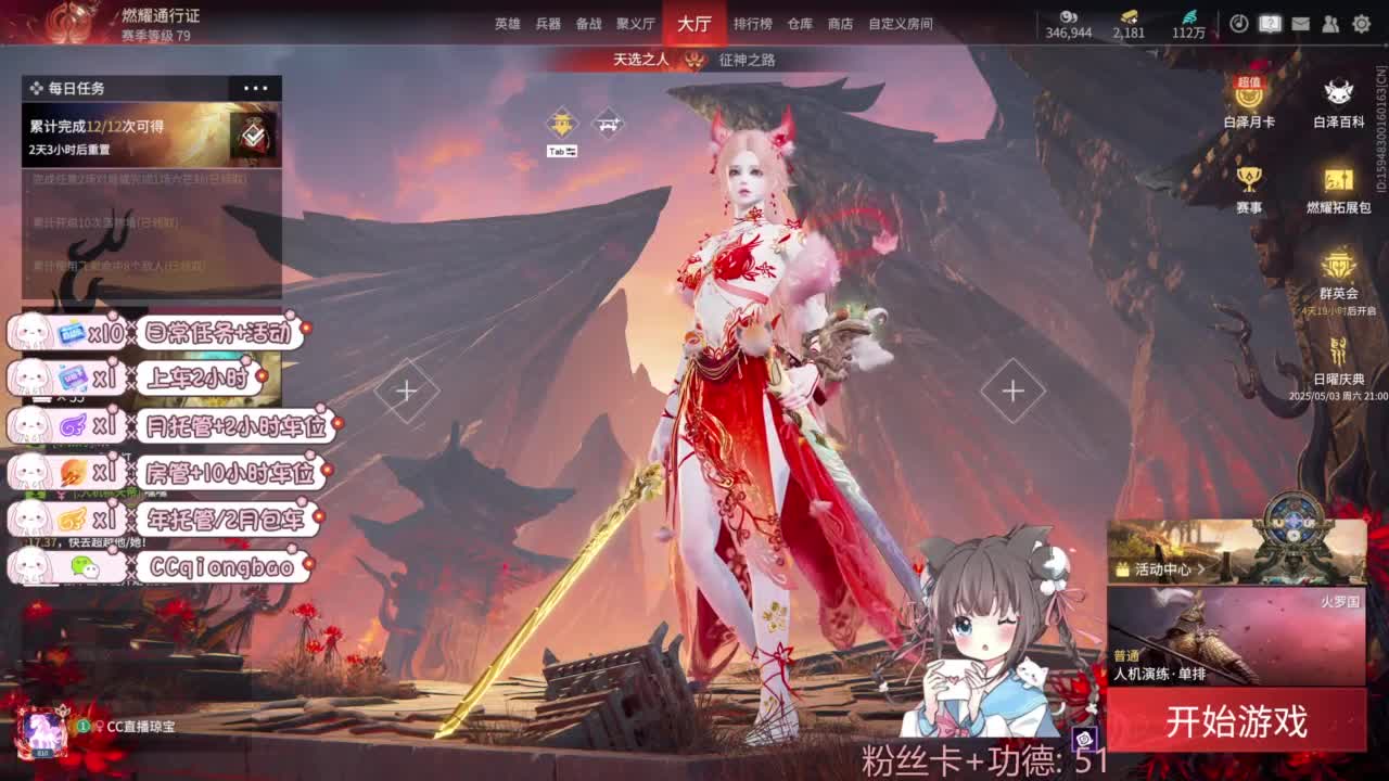 快来和琼宝一起玩吖~ 第4段