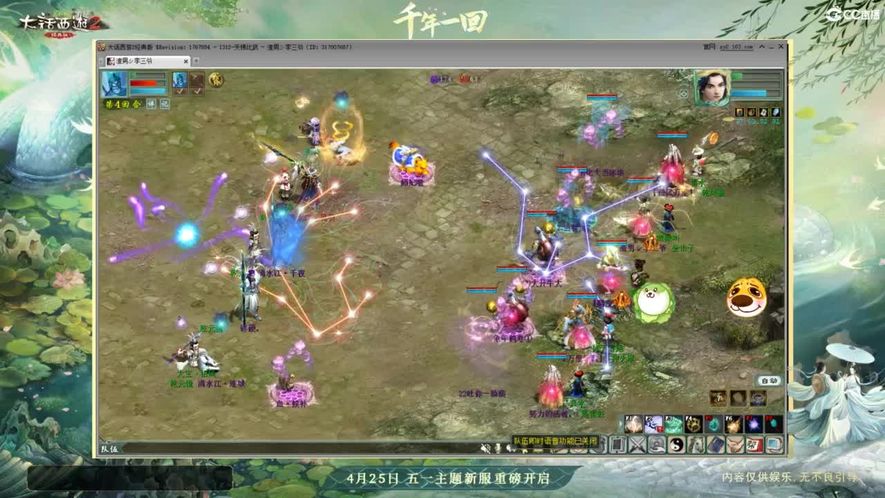 天梯 第2段