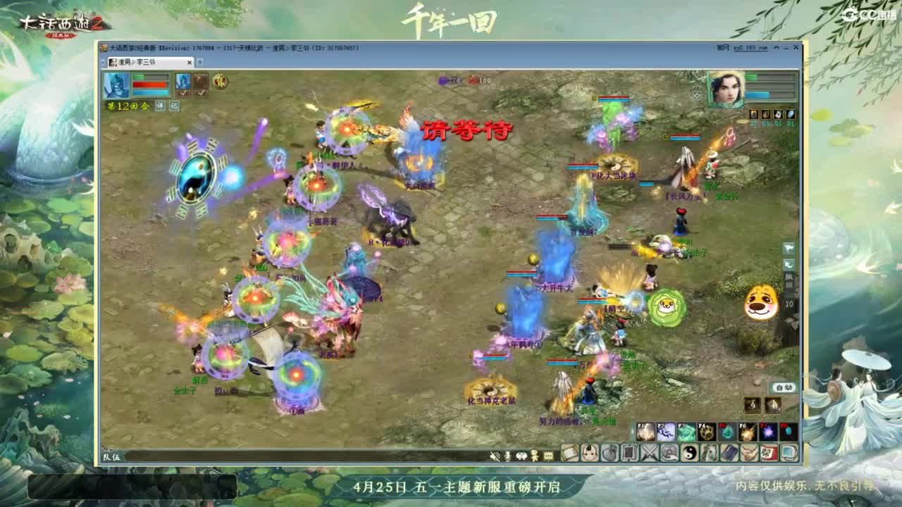 天梯 第3段