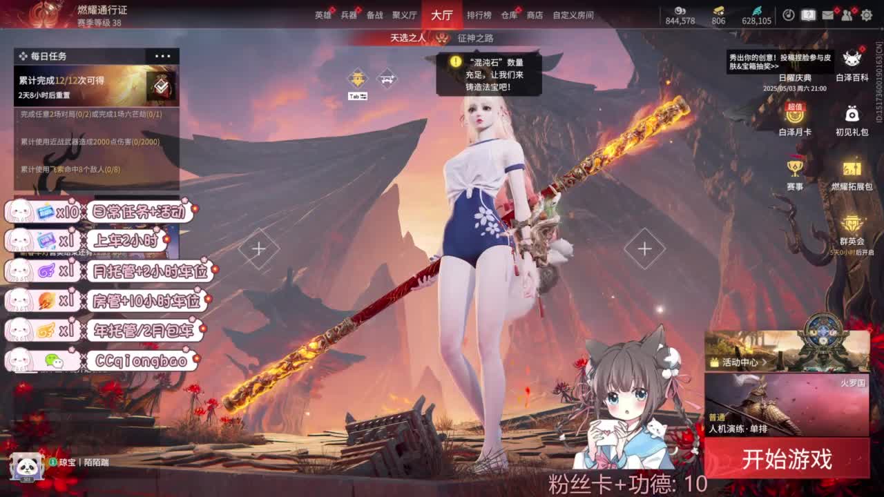 快来和琼宝一起玩吖~ 第5段