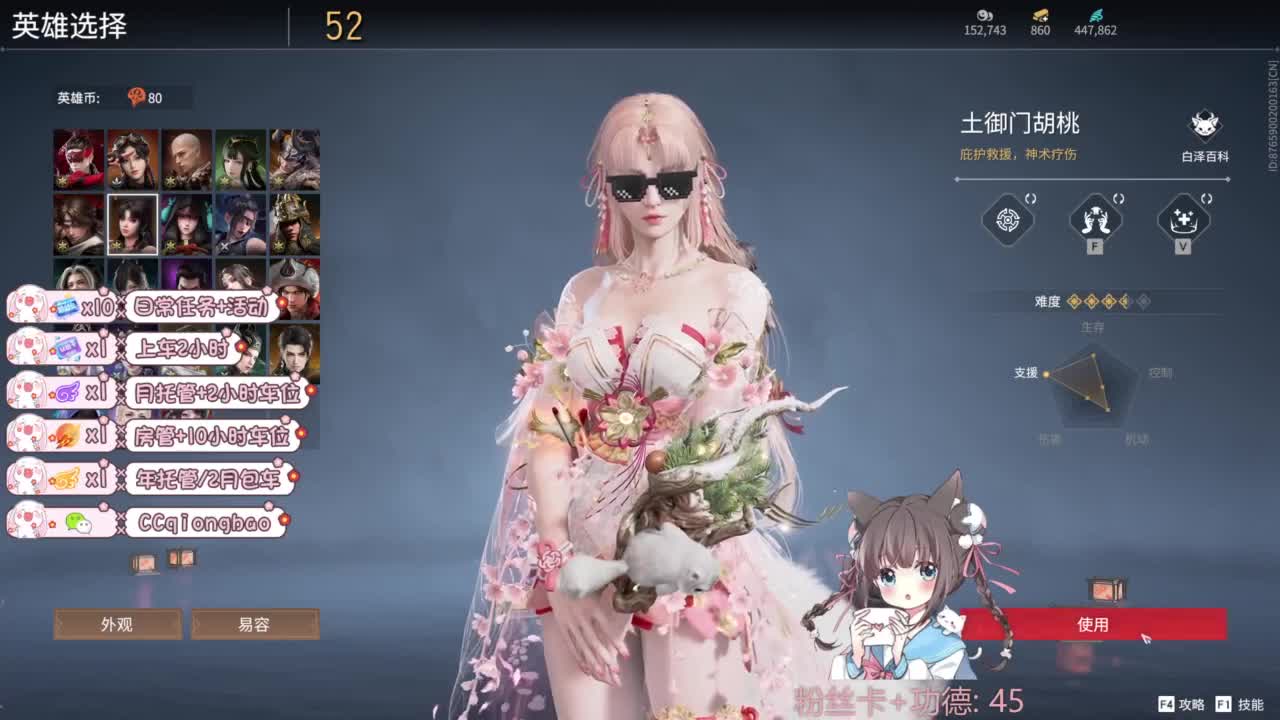 快来和琼宝一起玩吖~ 第12段