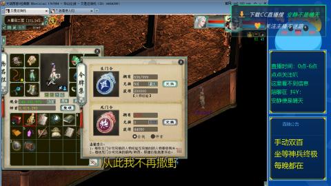双百坐等终极神兵