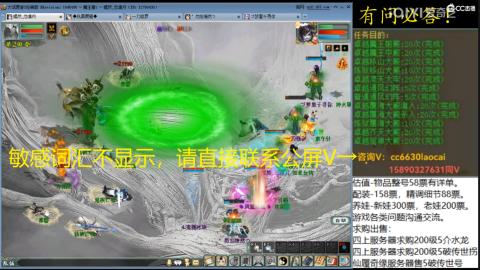 老财跨服魔王窟套装灵修