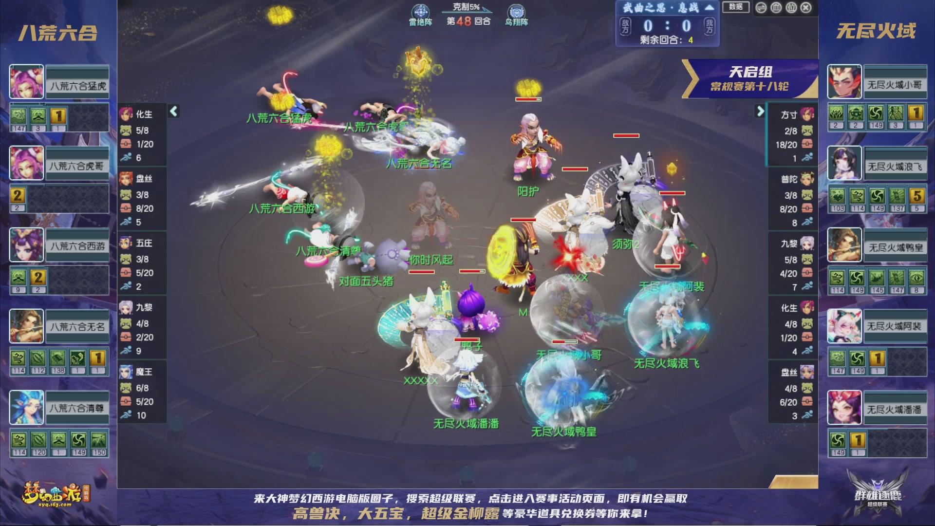 【重播】群雄逐鹿超级联赛S3-常规赛
