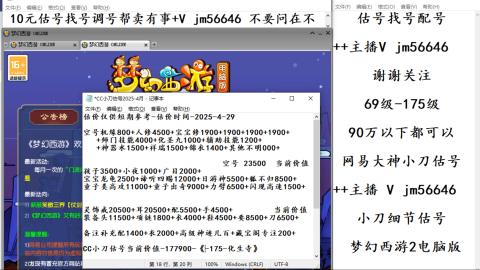 10元细节估号找号帮卖效率
