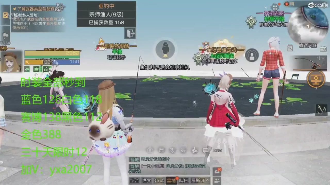 CC时装特价秒到加V
