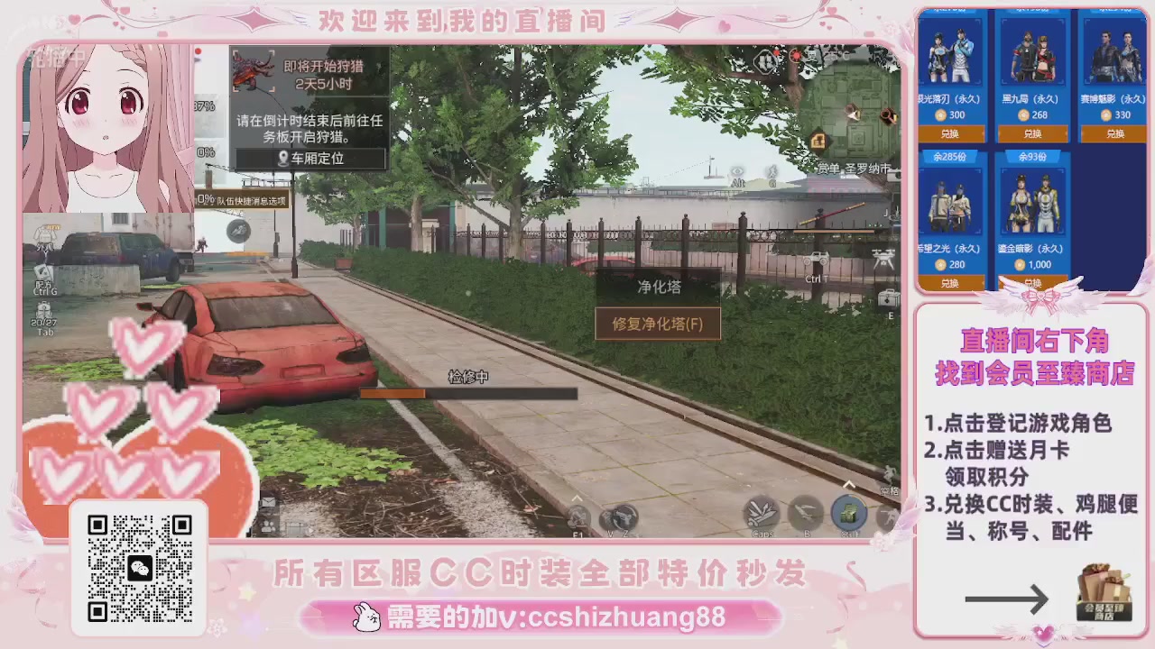 特价出售永久/限时CC时装，现货秒发
