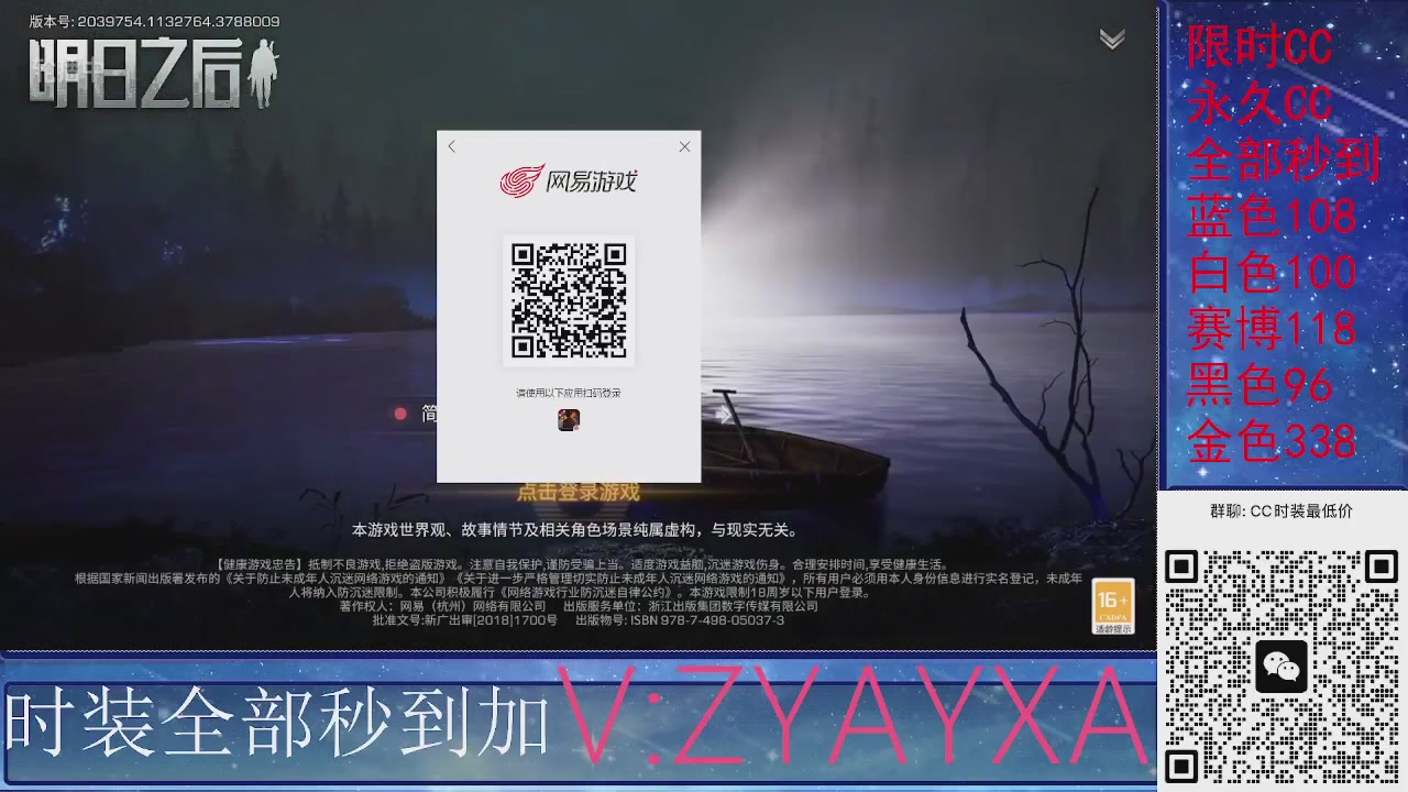 全服CC时装特价秒到！