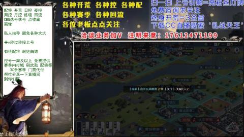 配将开荒回流修车选号各种控