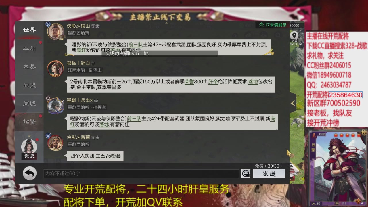 接各赛季开荒冲榜1配将修车