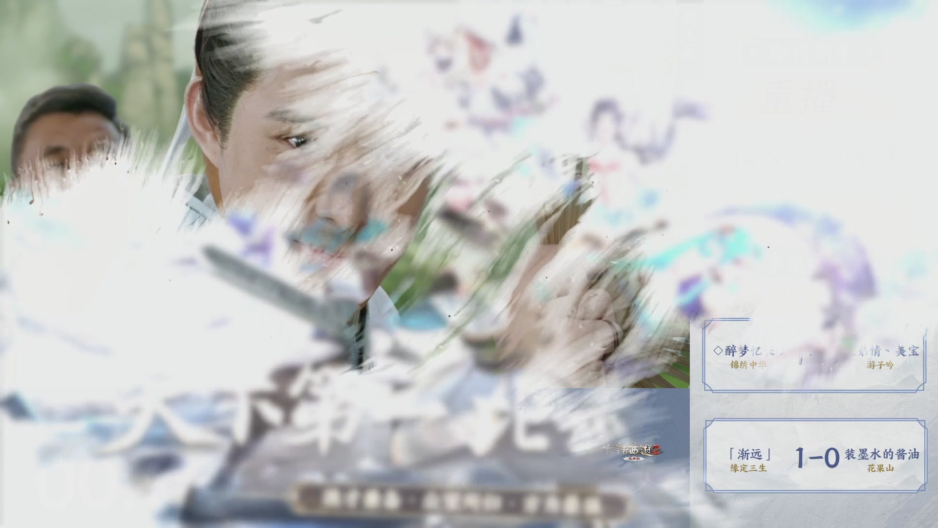 【重播】《大话西游2免费版》天下第一比武大会65届