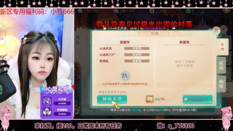 进来唠嗑 新区福利码：小雅666