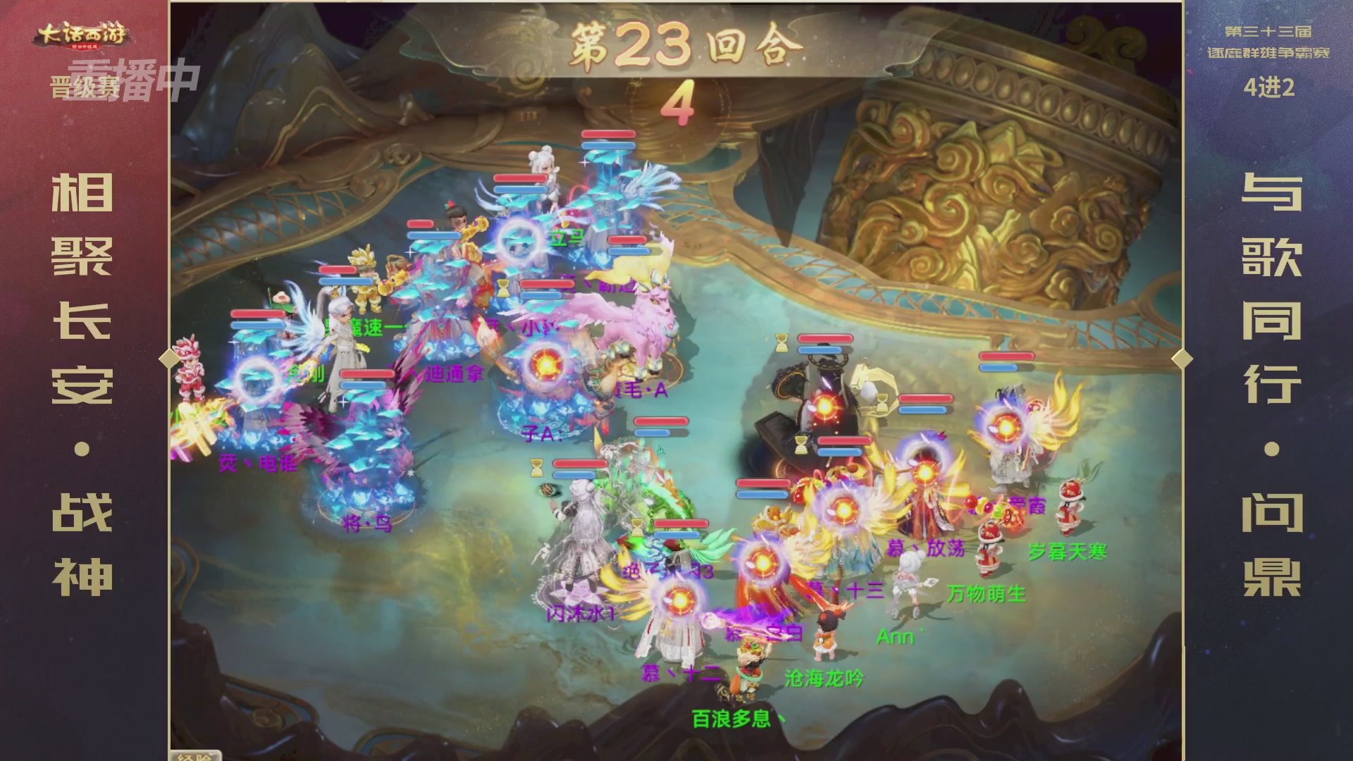 【重播】第33届群雄逐鹿争霸赛