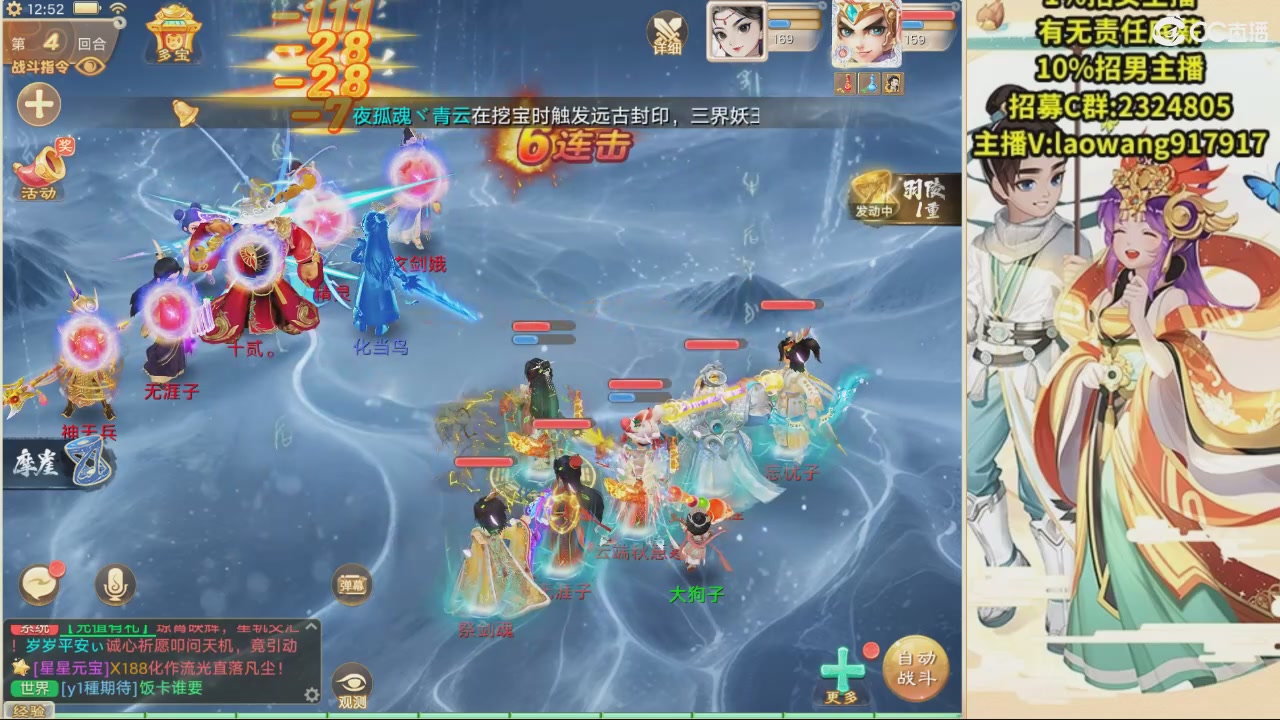 【重播】星阵资料片直播活动回放
