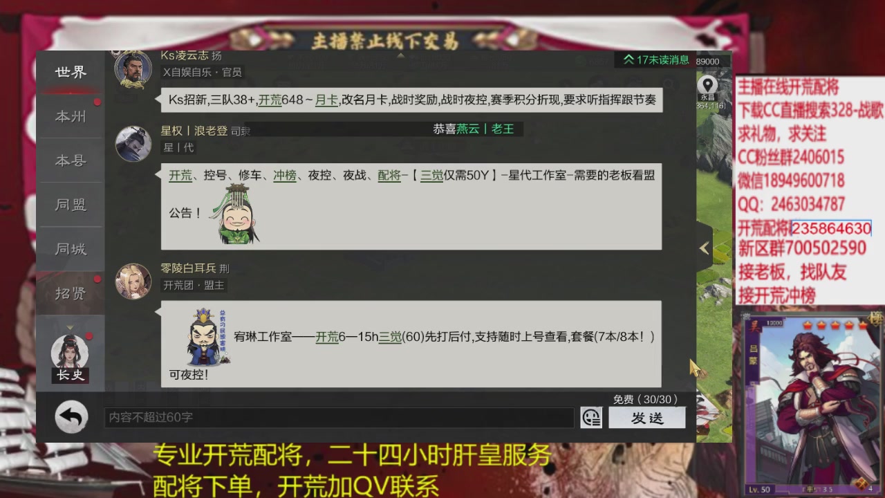 接各赛季开荒冲榜1配将修车