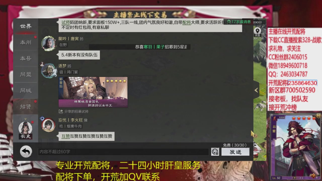 接各赛季开荒冲榜1配将修车