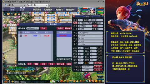 仗剑天涯 地狱1WD4NR#24~