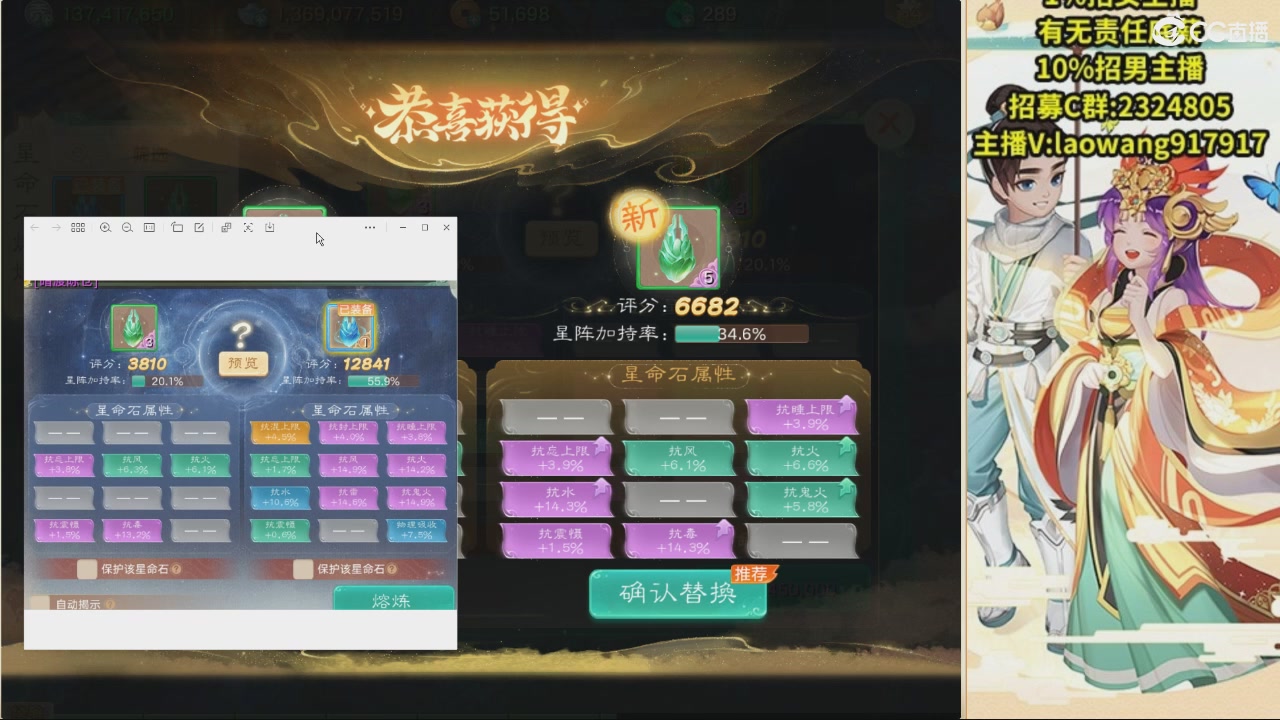 【重播】星阵资料片直播活动回放