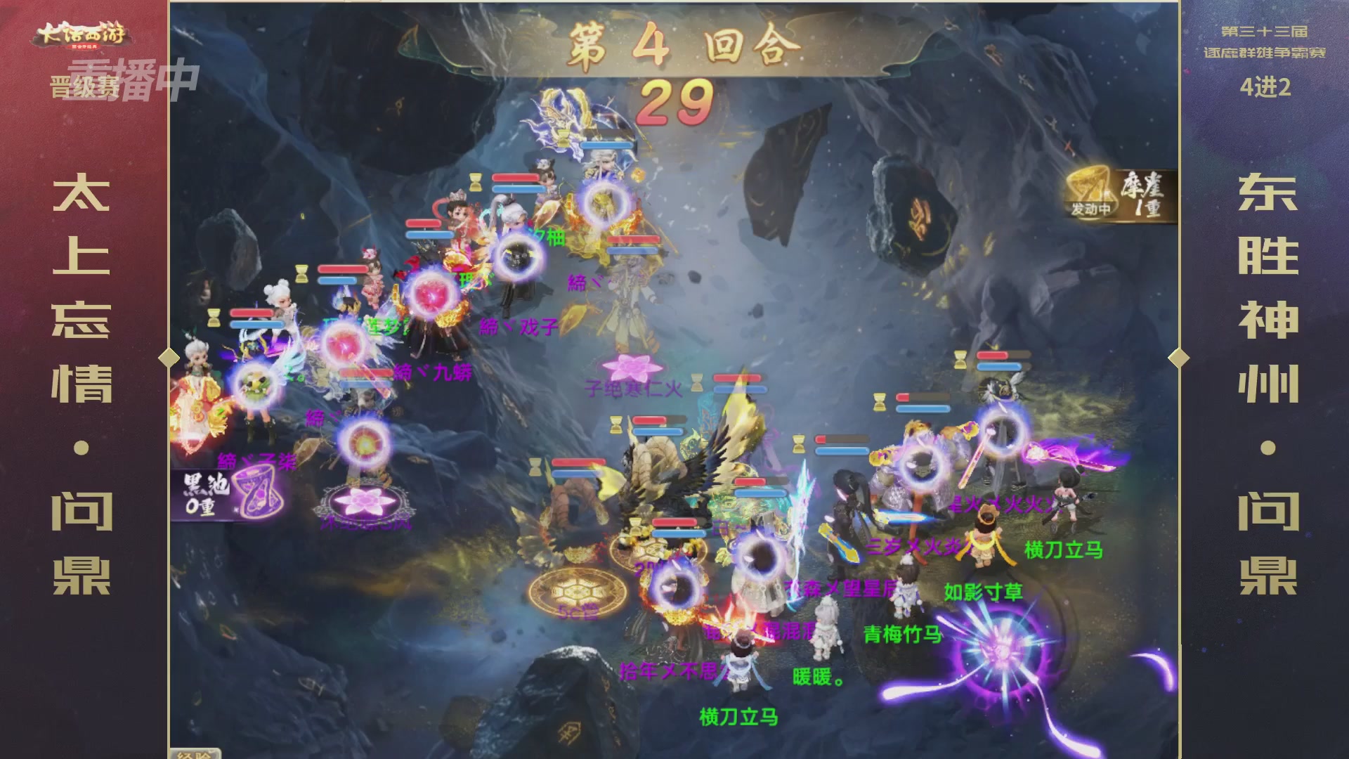 【重播】第33届群雄逐鹿争霸赛