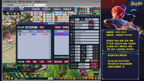 仗剑天涯 地狱1WD4NR#24~