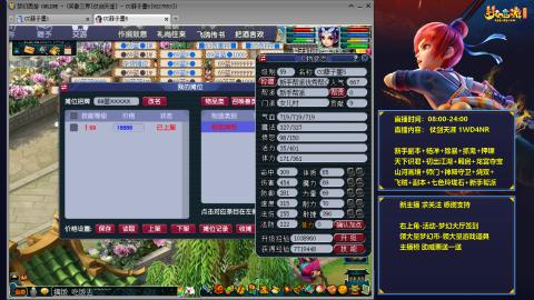 仗剑天涯 地狱1WD4NR#24~