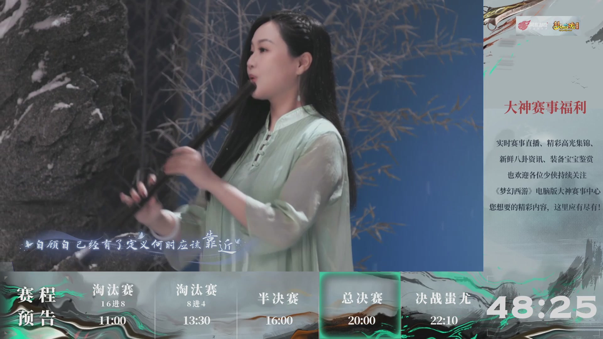 【重播】梦幻西游第225届武神坛-淘汰赛