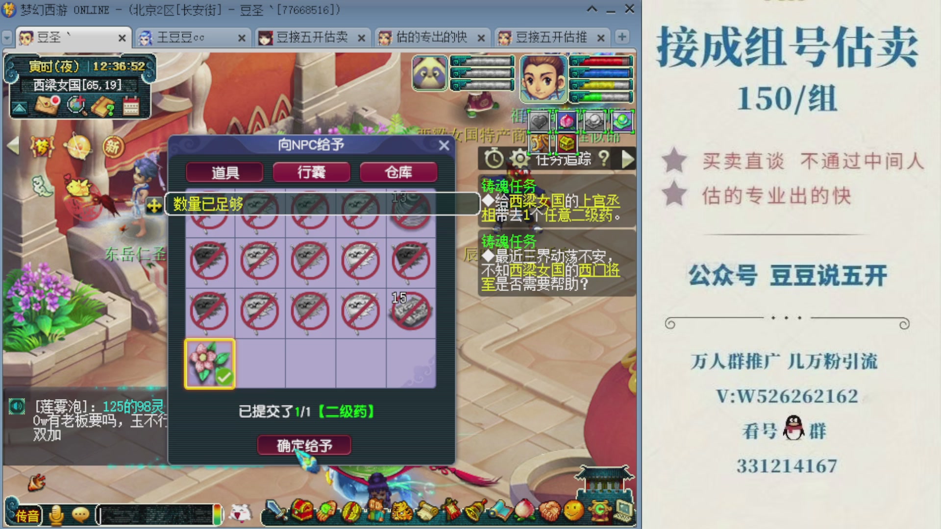 成组号估推 新129升175