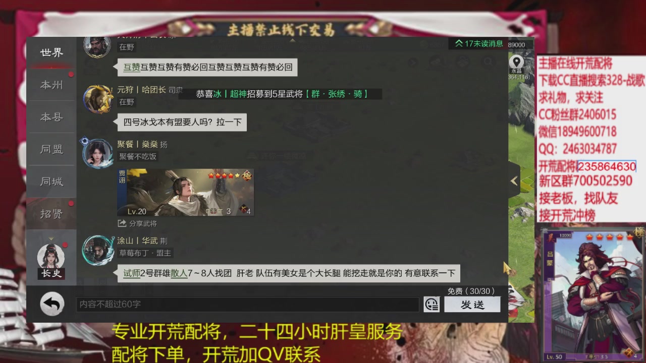 接各赛季开荒冲榜1配将修车