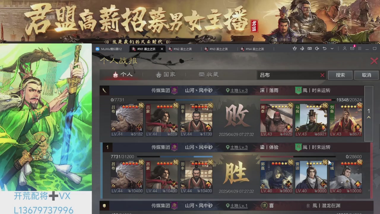 第一天直播有点紧张