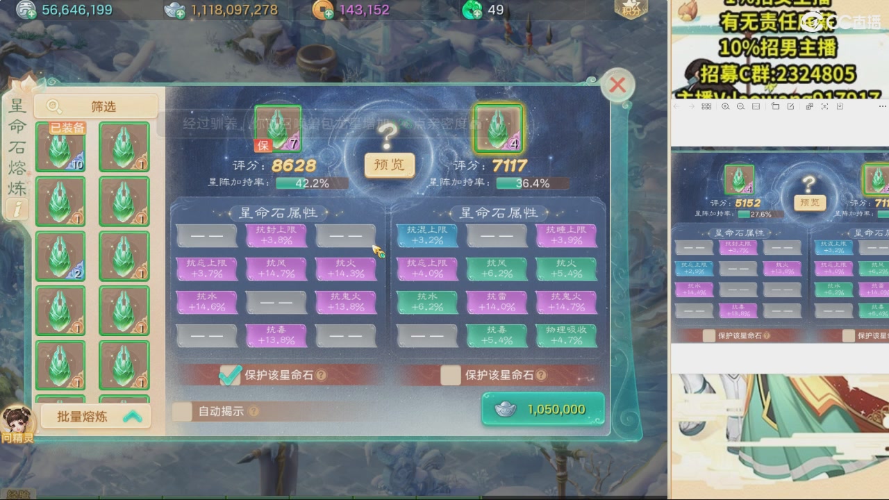 【重播】星阵资料片直播活动回放