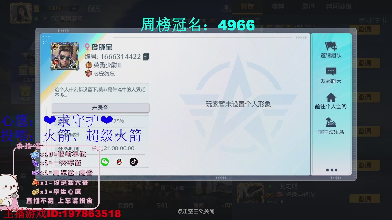 有人爱有事做有所期待
