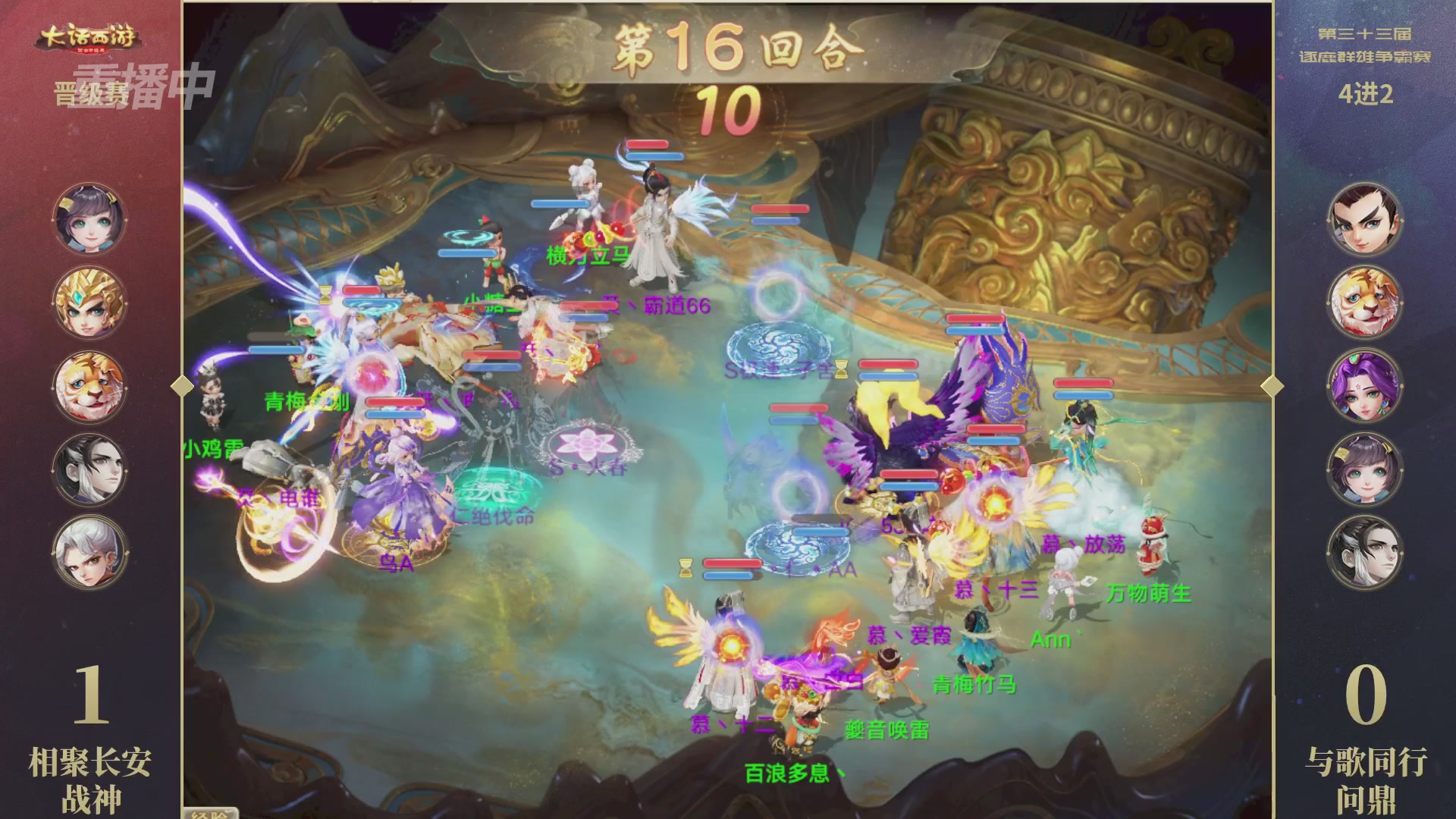 【重播】第33届群雄逐鹿争霸赛