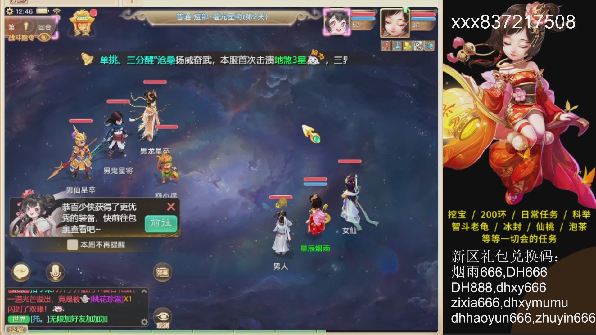 礼包码：烟雨666.冥渊托管200日常