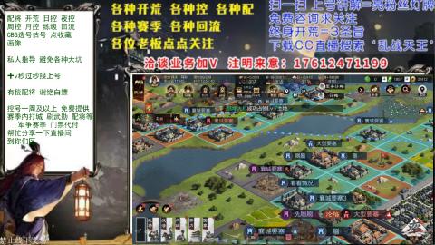 配将开荒回流修车选号各种控