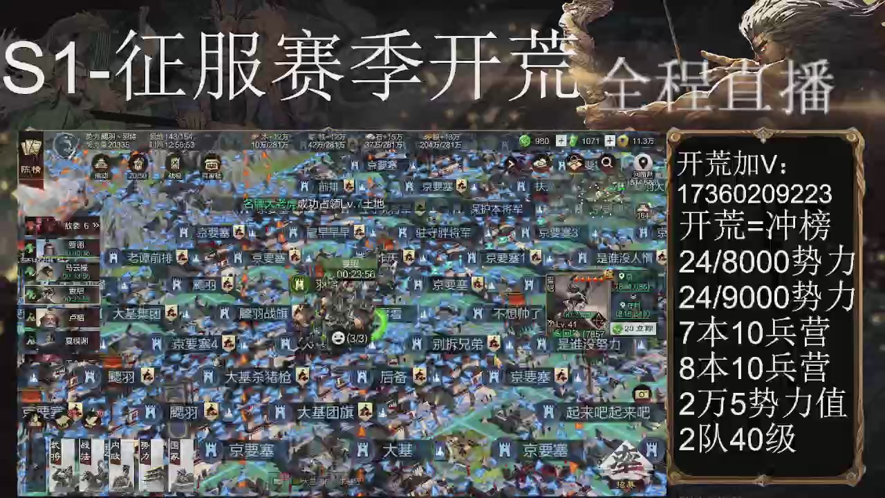 接开荒有位子