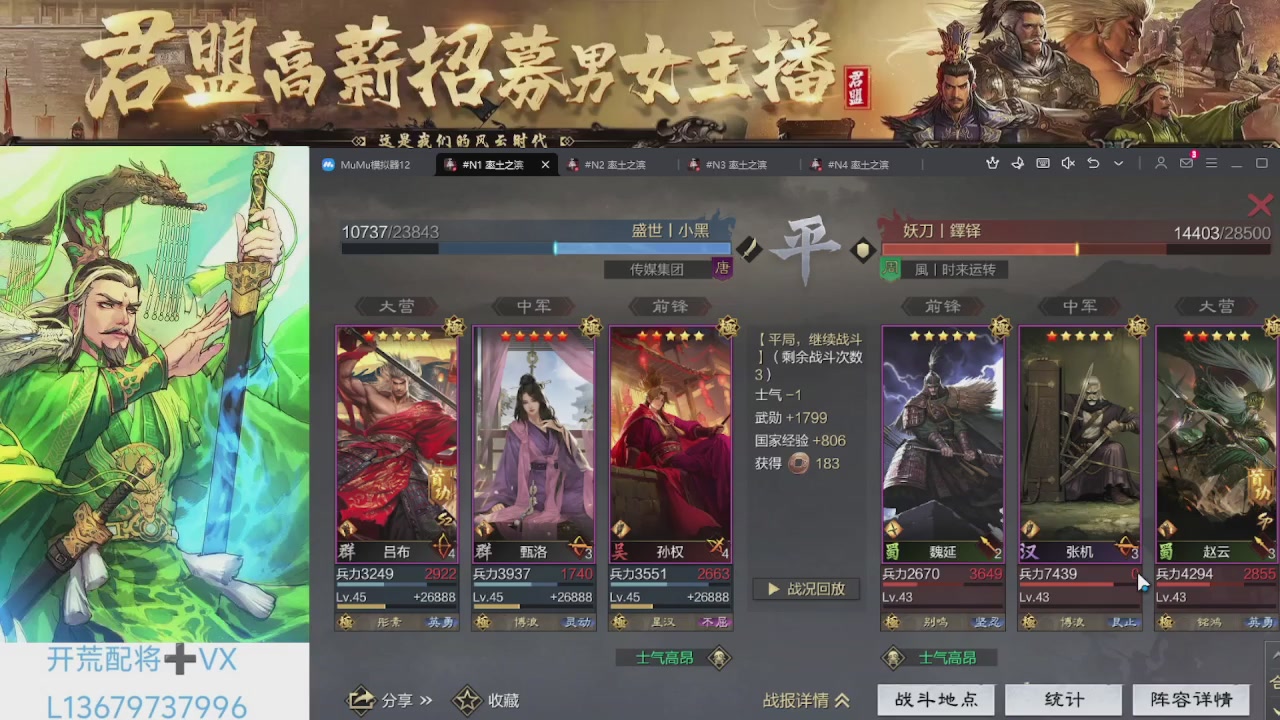 第一天直播有点紧张
