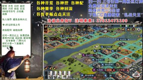 配将开荒回流修车选号各种控