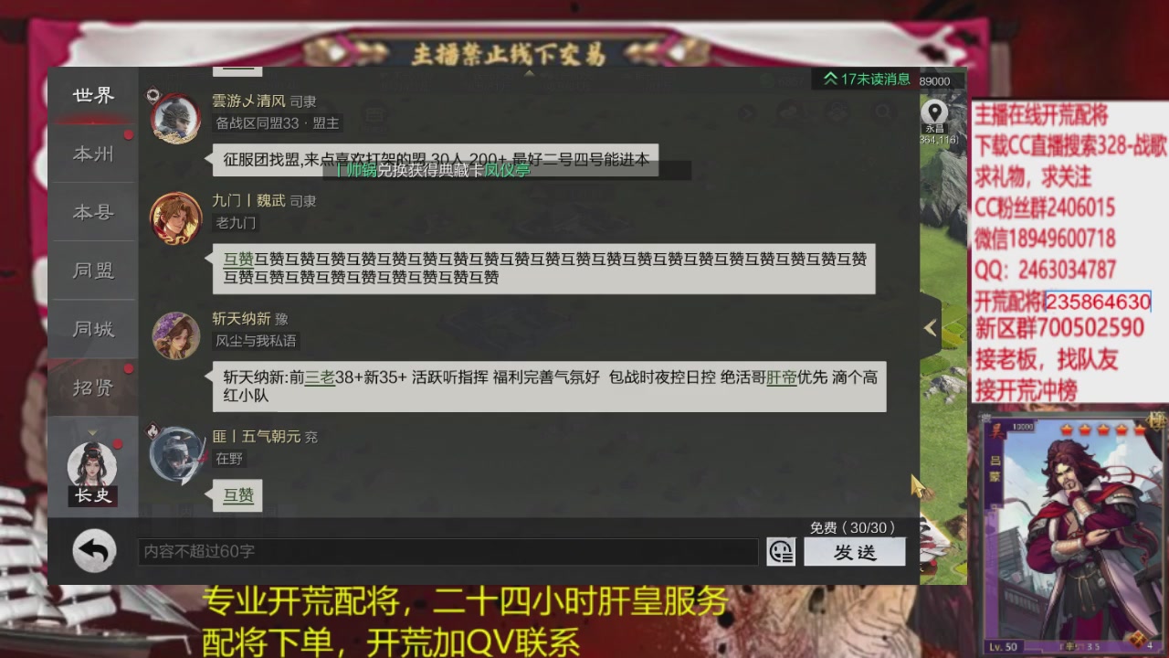 接各赛季开荒冲榜1配将修车