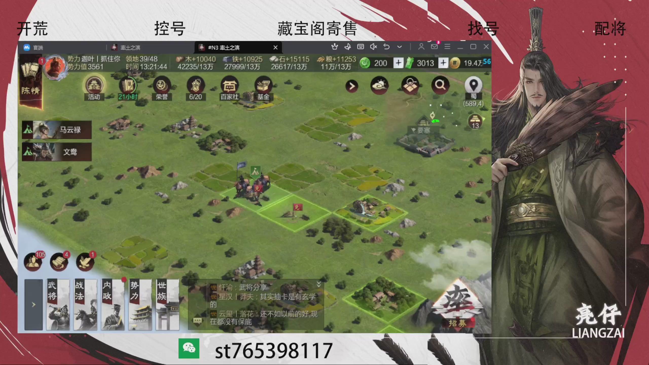 70三觉需要加，24小时不间断开荒