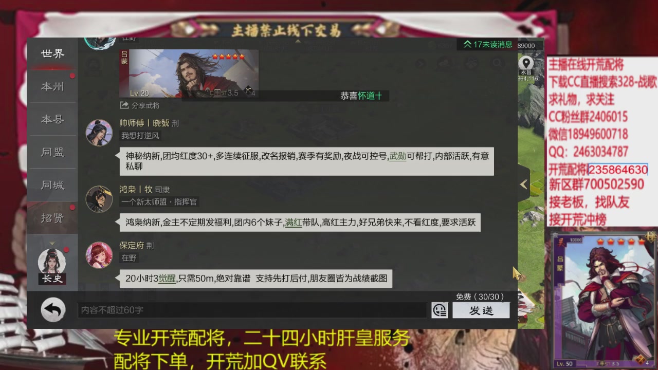 接各赛季开荒冲榜1配将修车