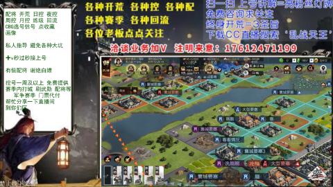 配将开荒回流修车选号各种控