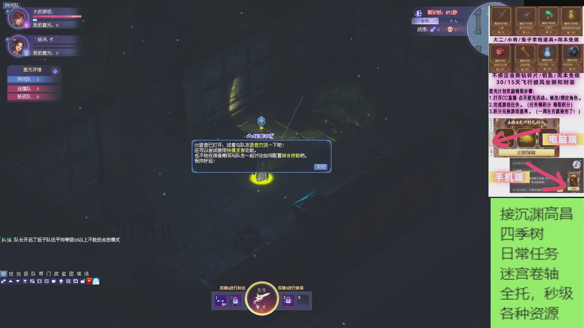 星光求绑定