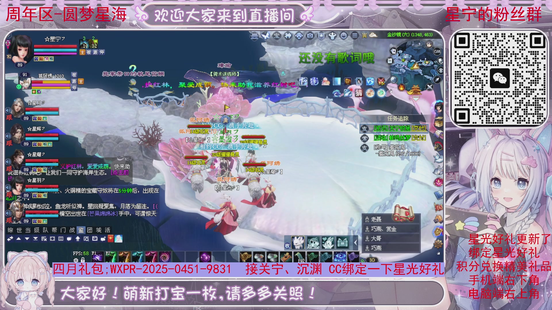 新服圆梦星海~