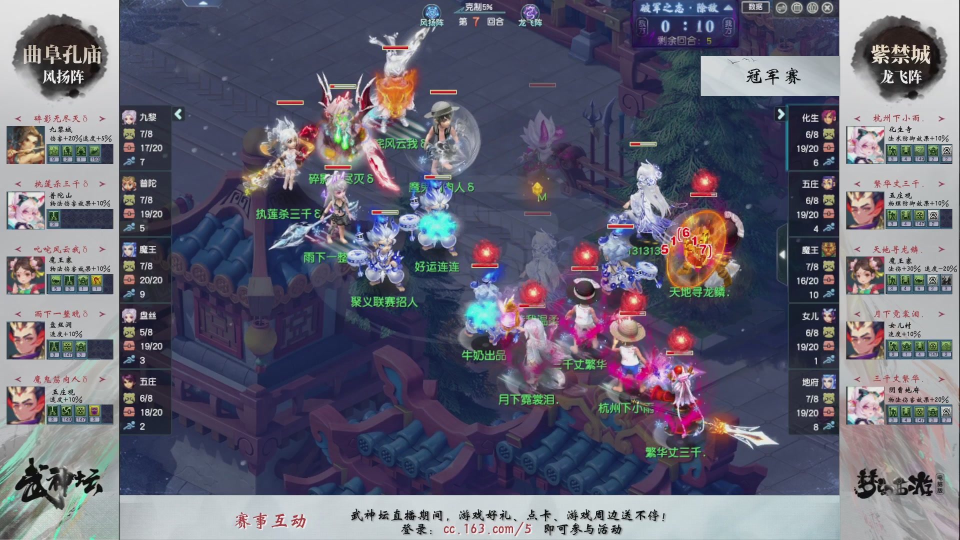 【重播】梦幻西游第225届武神坛-淘汰赛