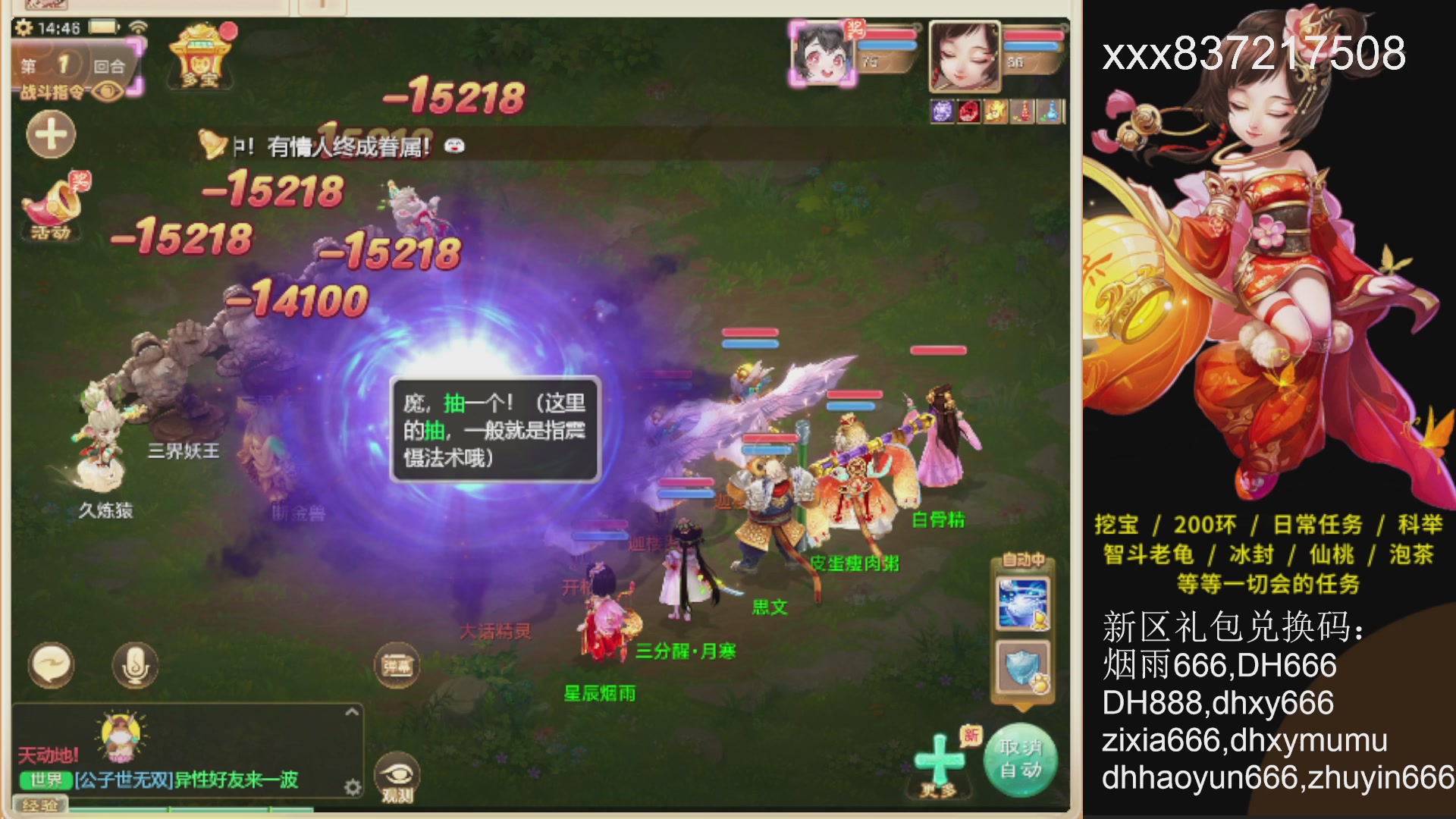 礼包码：烟雨666.冥渊托管200日常