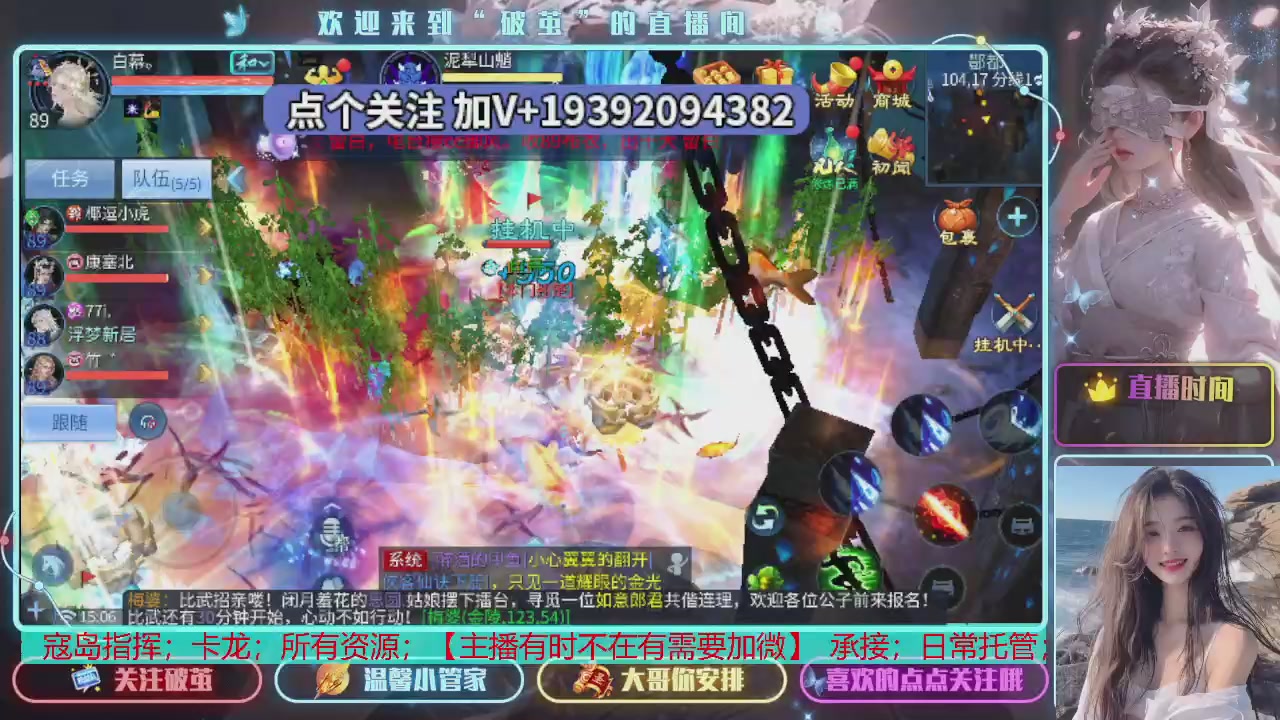 接托管